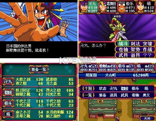 天外魔境2 汉化版下载[简繁] 截图