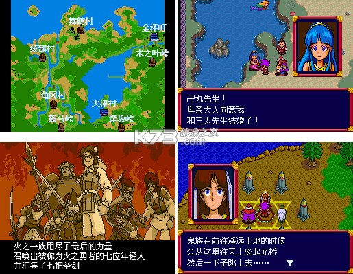 天外魔境2 汉化版下载[简繁] 截图