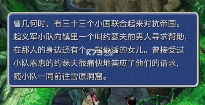 最终幻想9 高清汉化硬盘版下载[集成莫古力mod] 截图