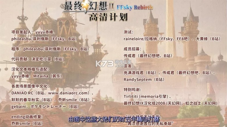 最终幻想9 高清汉化硬盘版下载[集成莫古力mod] 截图