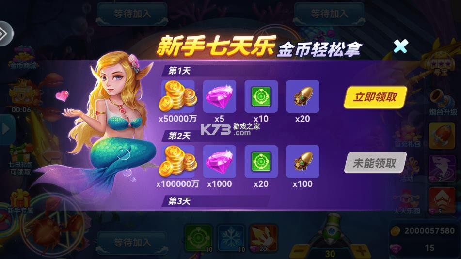 奇游李逵劈鱼 v2.0 最新版2025 截图