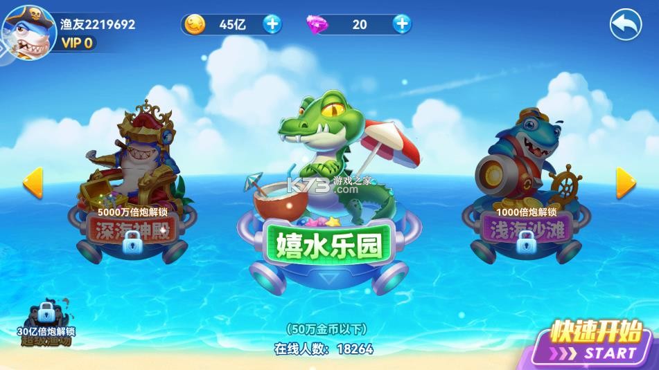 奇游李逵劈鱼 v2.0 最新版2025 截图