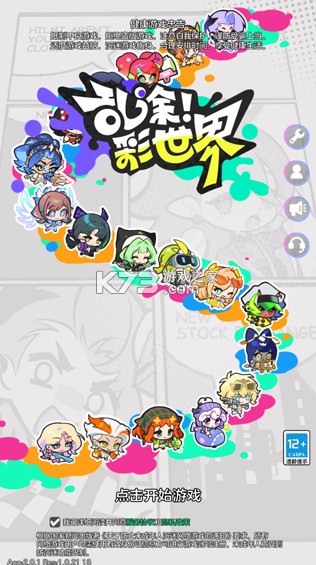 乱涂彩世界 v2.0.1 游戏