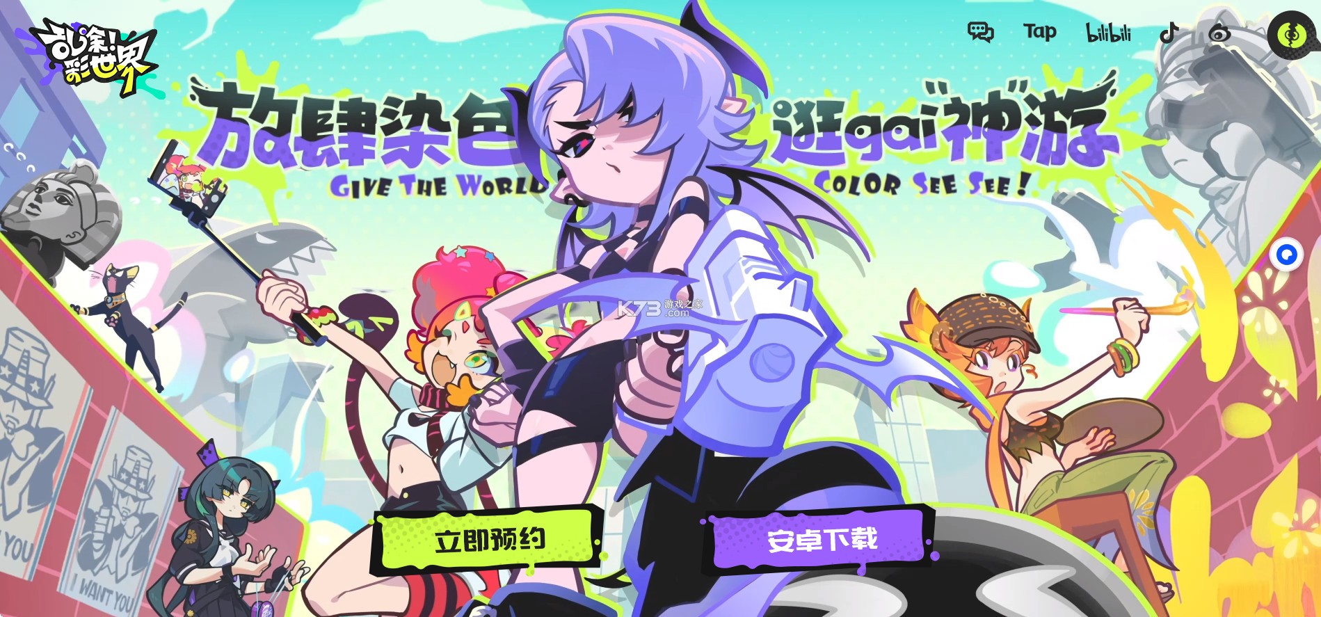 乱涂彩世界 v2.0.1 游戏