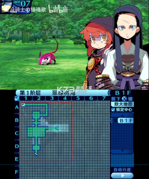 新世界树的迷宫跨越千年的少女 汉化版下载 截图