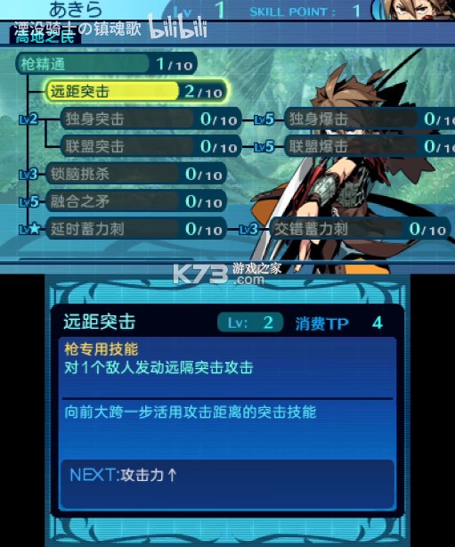 新世界树的迷宫跨越千年的少女 汉化版下载 截图