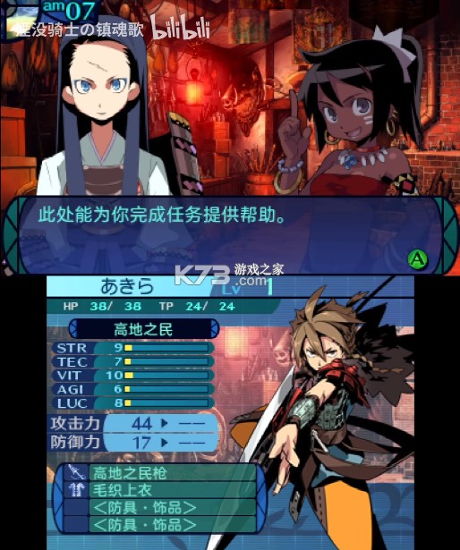 新世界树的迷宫跨越千年的少女 汉化版下载 截图