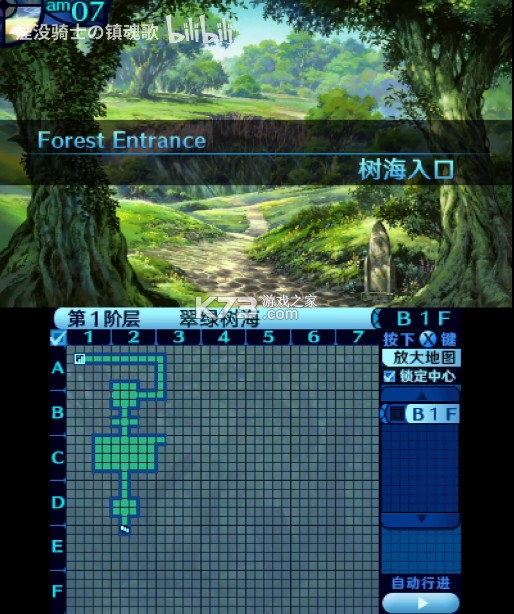 新世界树的迷宫跨越千年的少女 汉化版下载 截图