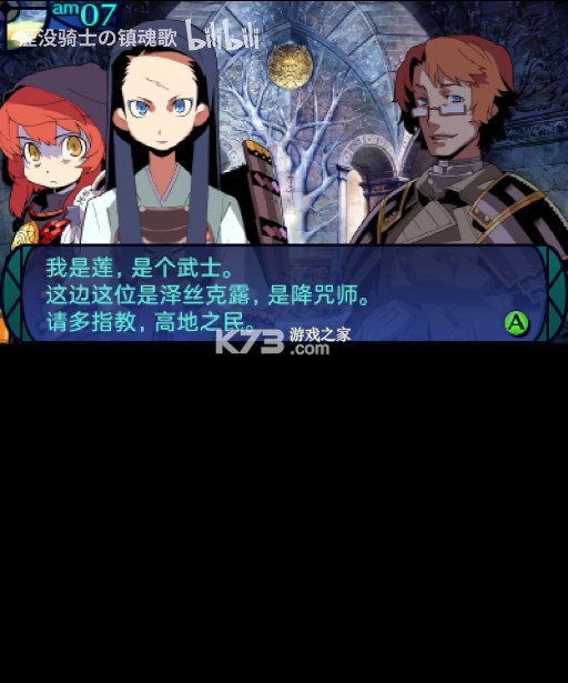 新世界树的迷宫跨越千年的少女 汉化版下载 截图