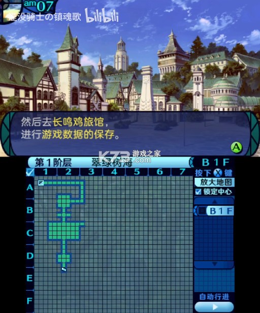 新世界树的迷宫跨越千年的少女 汉化版下载 截图