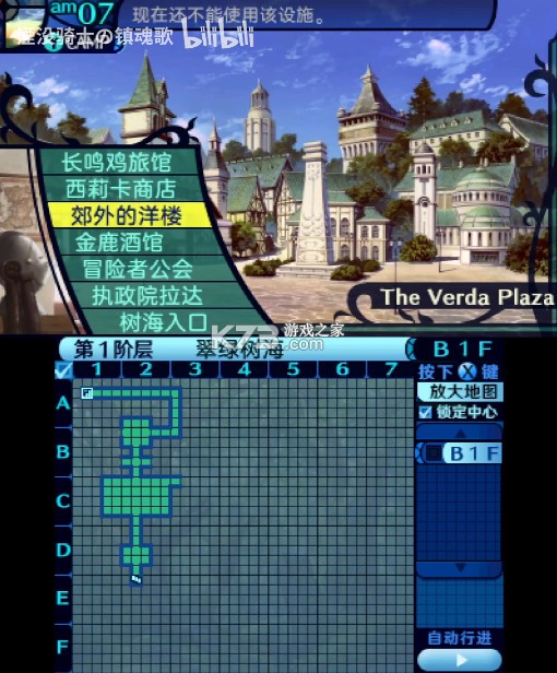 新世界树的迷宫跨越千年的少女 汉化版下载 截图