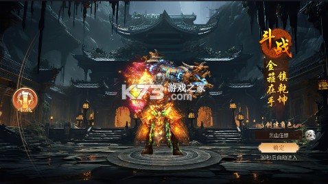 悟空修仙传 v1.0 0.1折黑悟空后传版 截图