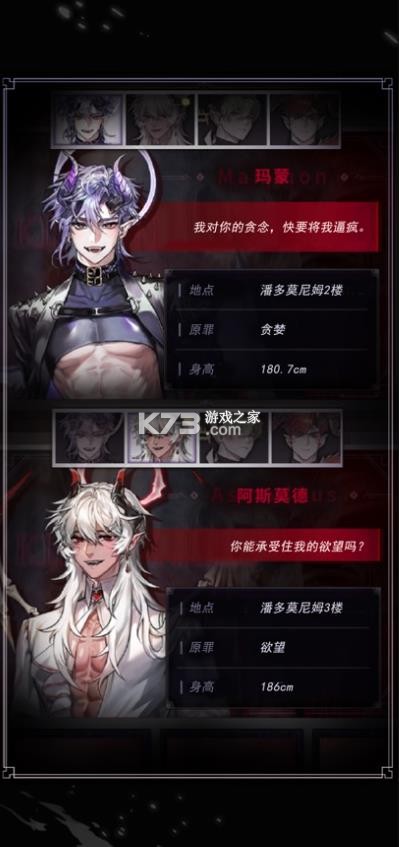 地狱之吻 v1.0.0 官方正版下载 截图