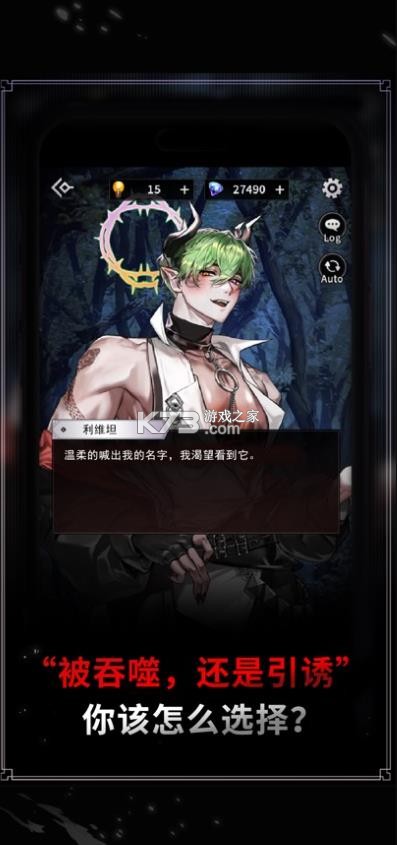 地狱之吻 v1.0.0 官方正版下载 截图