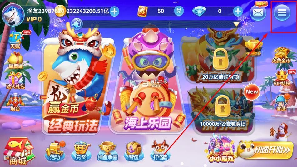 趣游捕鱼 v3.0 安卓版