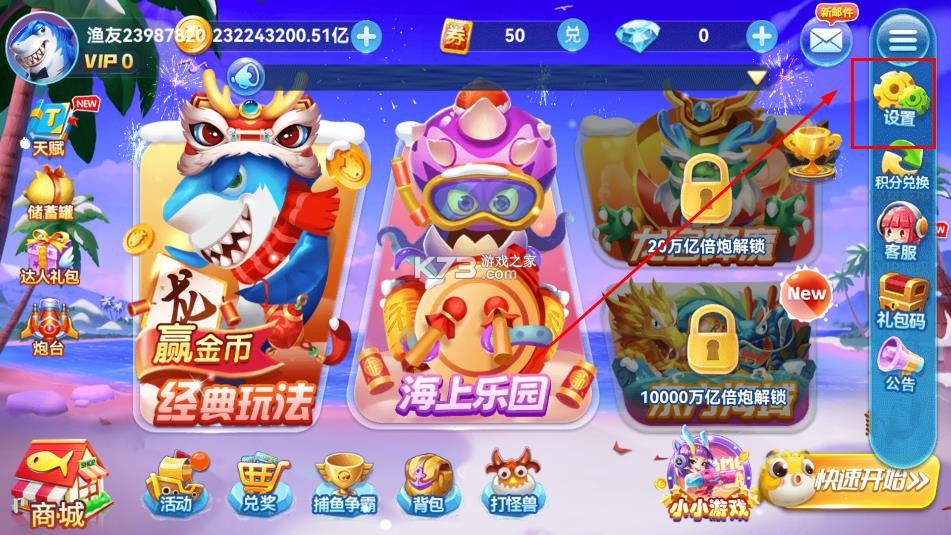 趣游捕鱼 v3.0 安卓版