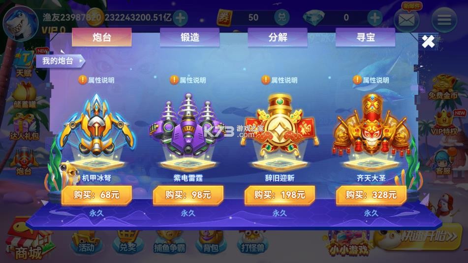 趣游捕鱼 v11.0 公测版下载安装 截图