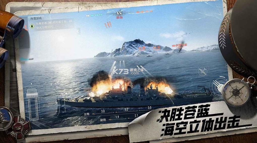 苍蓝前线 v1.1.0 手游下载 截图