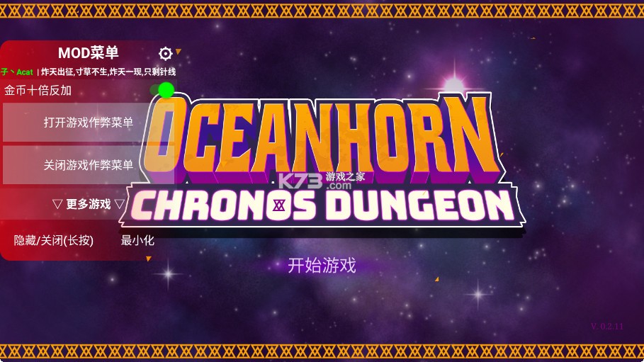 海之号角柯罗诺斯地下城 v4 破解版内置菜单(Oceanhorn CD) 海之号角柯罗诺斯地下城 v4 破解版内置菜单(Oceanhorn CD)