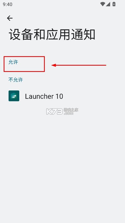 launcher10 v2.8.19 启动器汉化版下载 截图