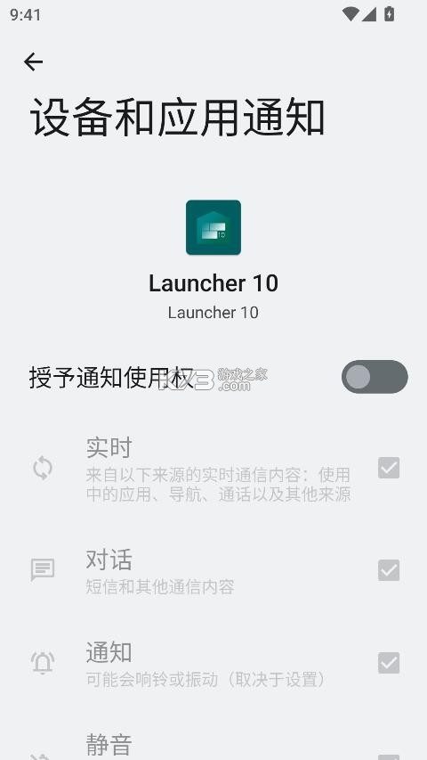 launcher10 v2.8.19 启动器汉化版下载 截图