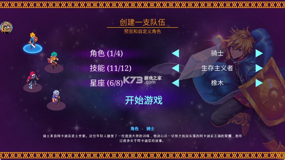 海之号角柯罗诺斯地下城 v4 破解版内置菜单(Oceanhorn CD) 截图