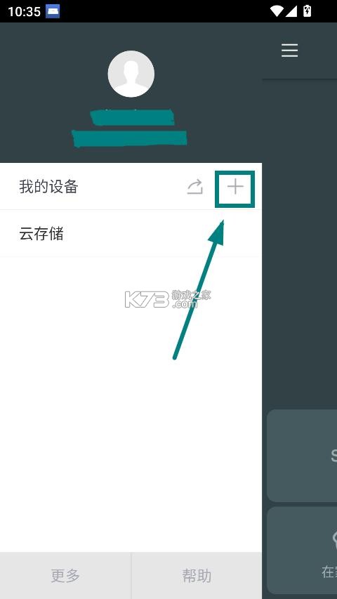 小白看家 v1.4.4 app官方最新版 截图