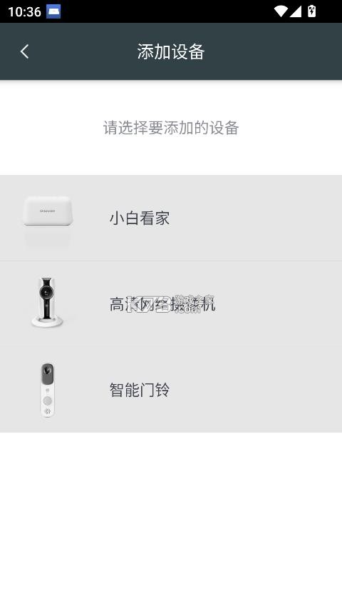 小白看家 v1.4.4 app官方最新版 截图