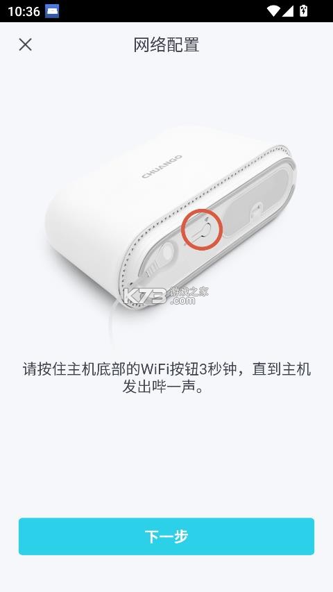 小白看家 v1.4.4 app官方最新版 截图