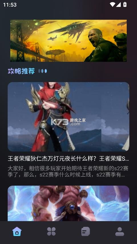 逐鹿助手 v1.6 下载2026最新版 截图