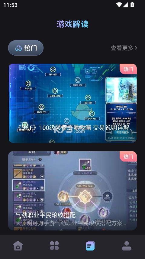 逐鹿助手 v1.6 下载2026最新版 截图