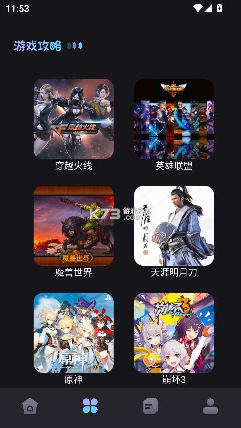 逐鹿助手 v1.6 下载2026最新版 截图