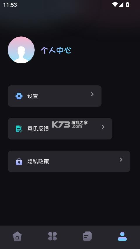 逐鹿助手 v1.6 下载2026最新版 截图