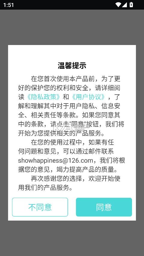 声波除水清灰 v1.3.8 免费下载 截图