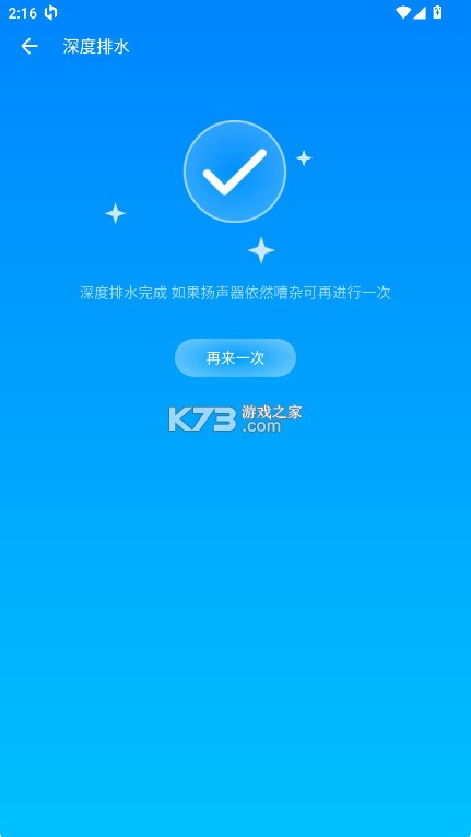 声波清理大师 v1.8.0 官方版 声波清理大师 v1.8.0 官方版