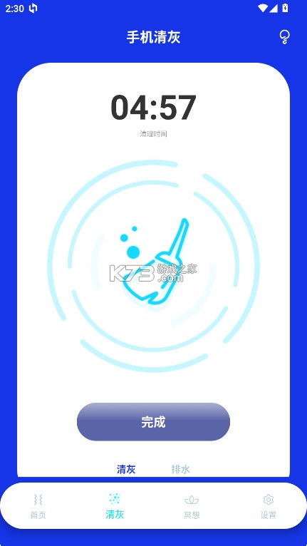 Sonic声波助手 v2.3.3 app下载