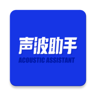 Sonic声波助手app下载