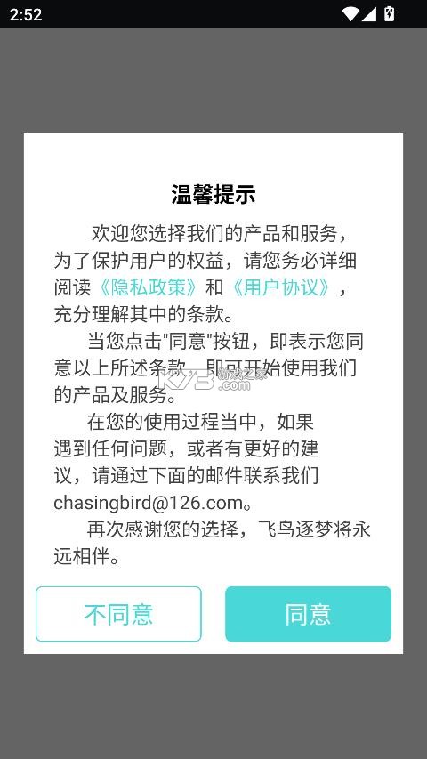 手机除水清灰 v1.6.4 软件 截图
