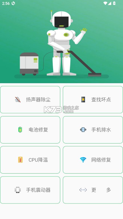 喇叭灰尘清理 v1.8 app 截图