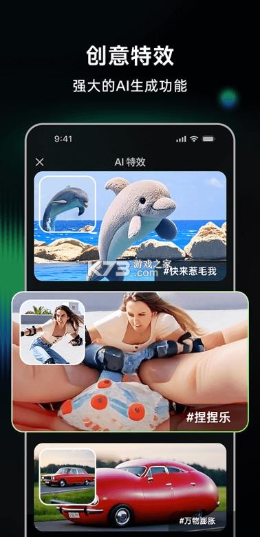 可灵ai v2.11.11.241 国际版官方手机版下载 截图