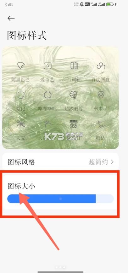 小米澎湃系统桌面 v6.01.02.1833 最新版 截图
