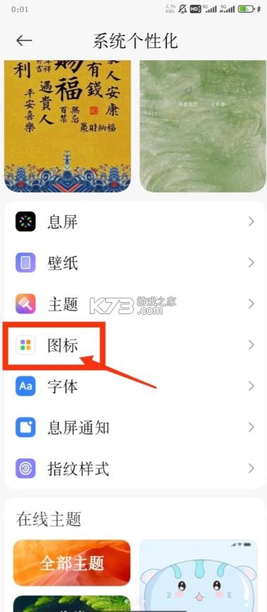 小米澎湃系统桌面 v6.01.02.1833 最新版 截图
