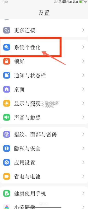小米澎湃系统桌面 v6.01.02.1833 最新版 截图