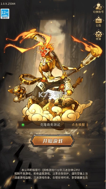 疯狂的阿尔法 v1.0.0 1折免费版 截图