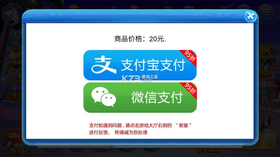 趣游捕鱼 v3.0 升级版下载 截图