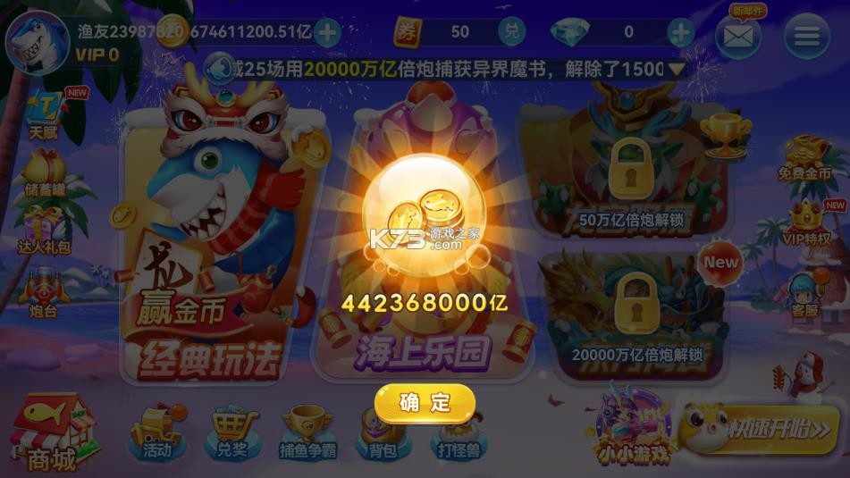 趣游捕鱼 v11.0 下载安装最新版 截图