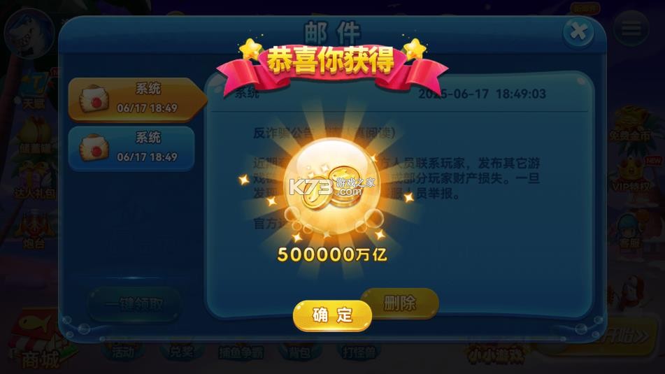 趣游捕鱼 v11.0 下载安装最新版 截图