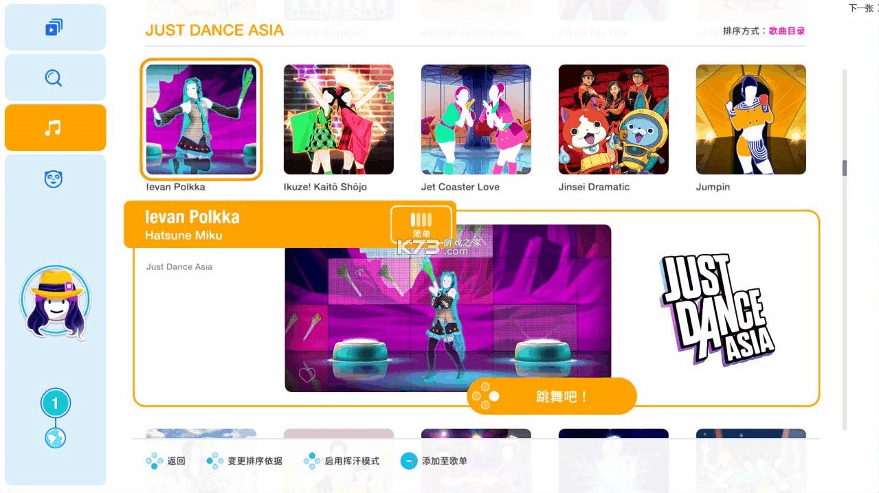 舞力全开亚洲版 v230123(v2) 中文版MOD整合版下载 截图