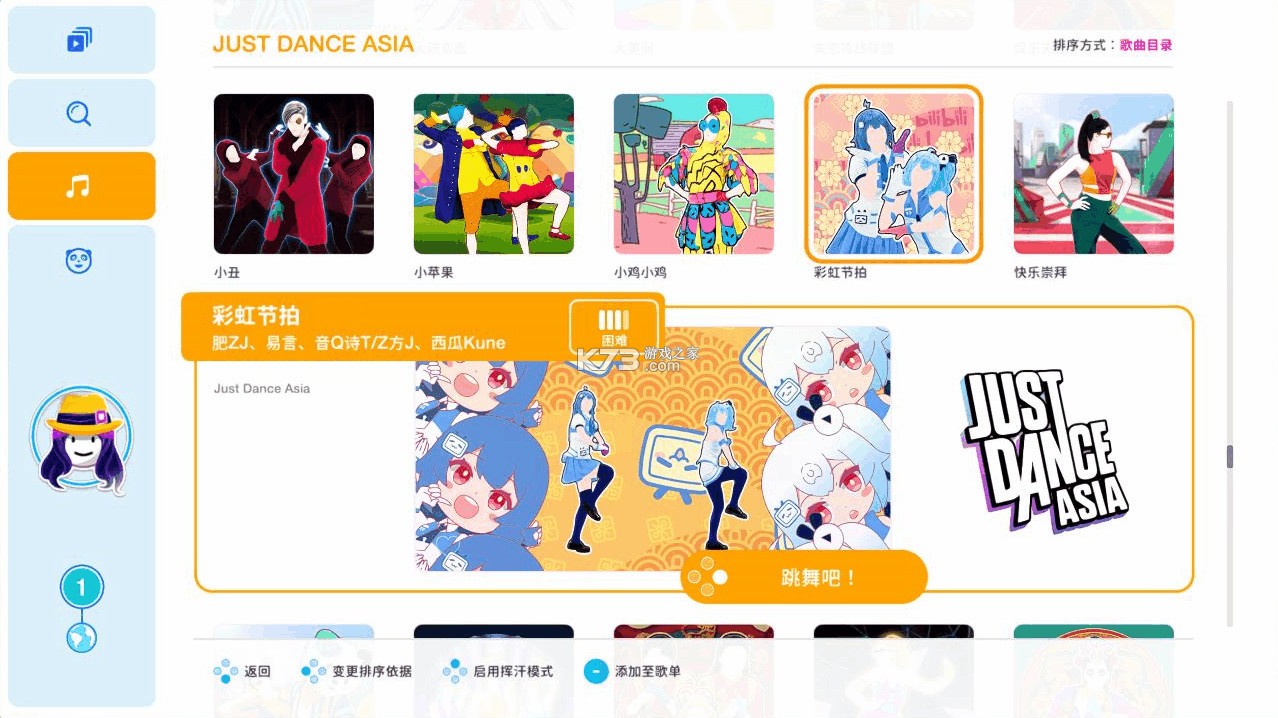 舞力全开亚洲版 v230123(v2) 中文版MOD整合版下载 截图