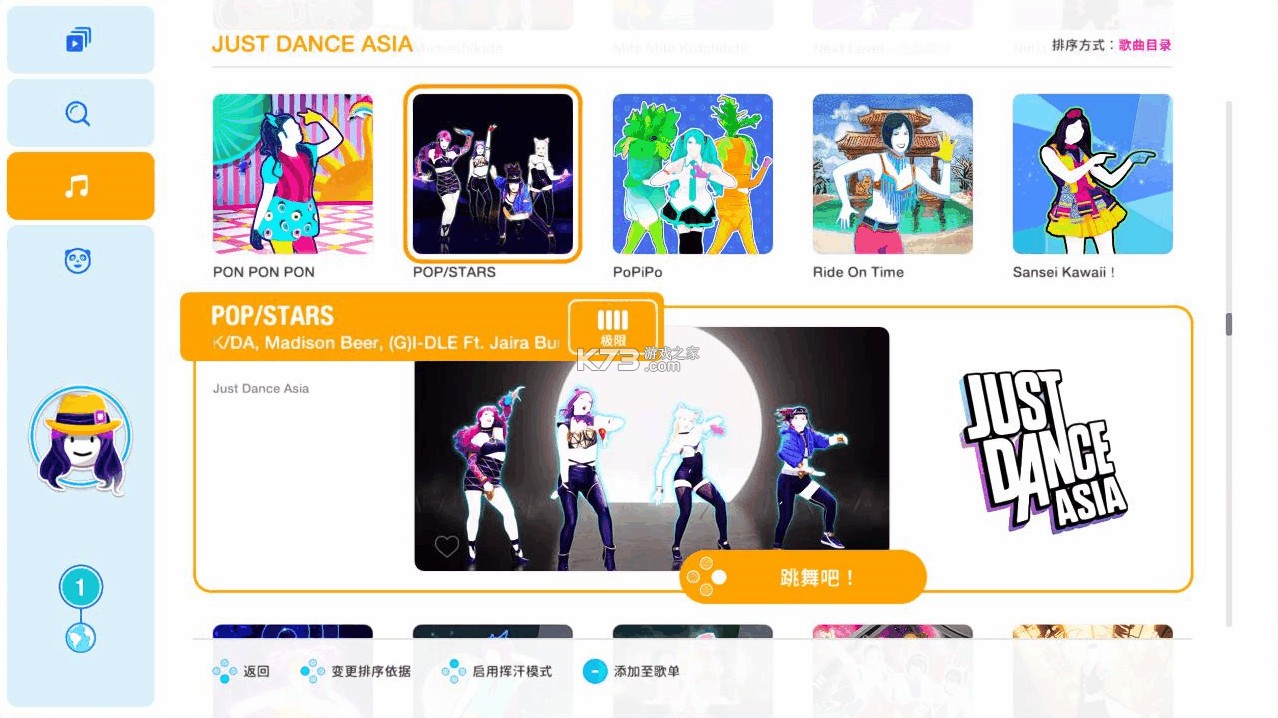 舞力全开亚洲版 v230123(v2) 中文版MOD整合版下载 截图